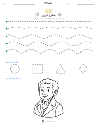 ہمفری ڈیوی پرنٹ کرنے کے قابل ورکشیٹ کا پیش نظارہ