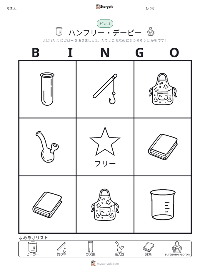 ピクチャービンゴ