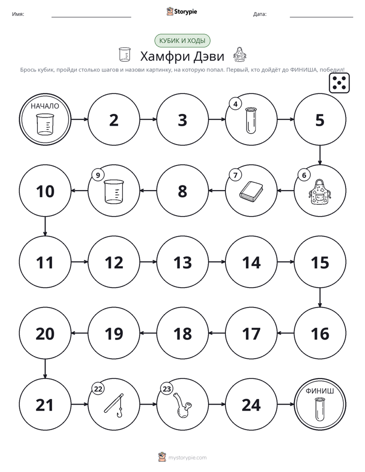 Игра: катай и двигайся