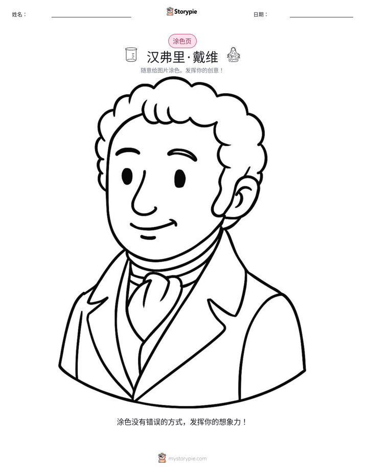 涂色页