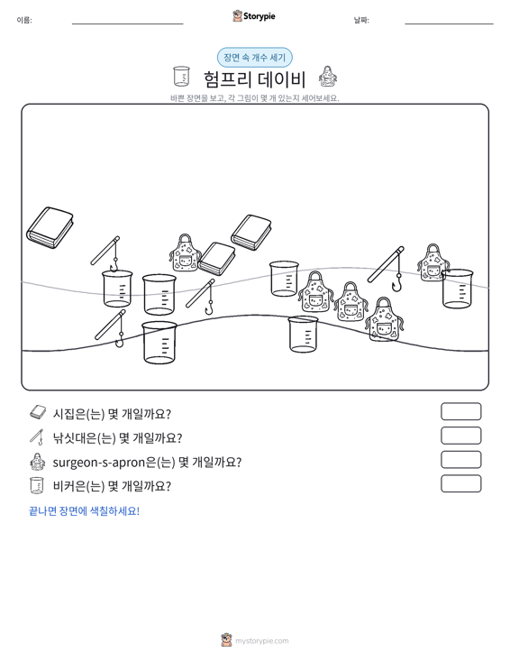 세기 장면