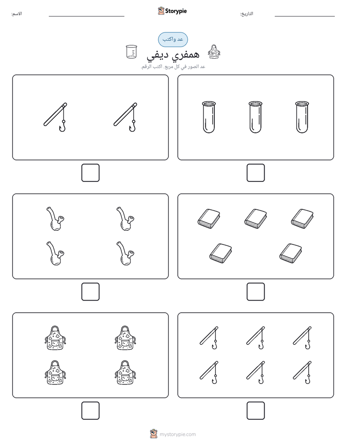 عد و اكتب