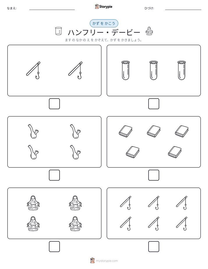 カウント＆ライティング