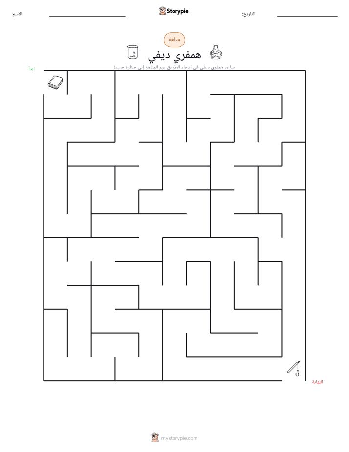 متاهة