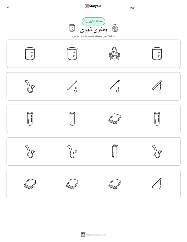 عجیب ایک
