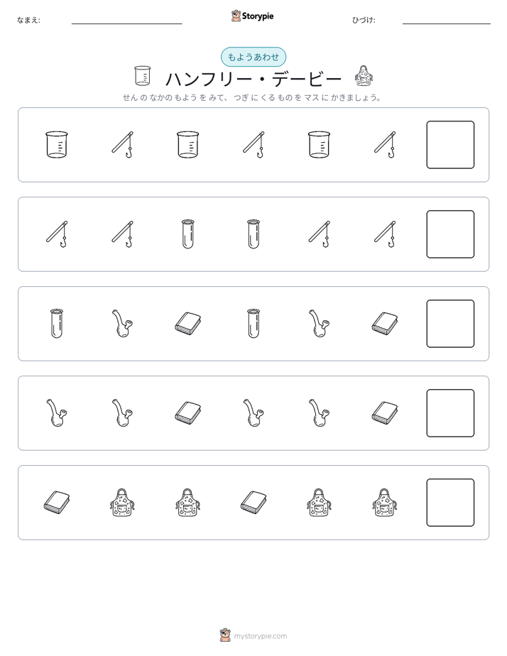 パターン