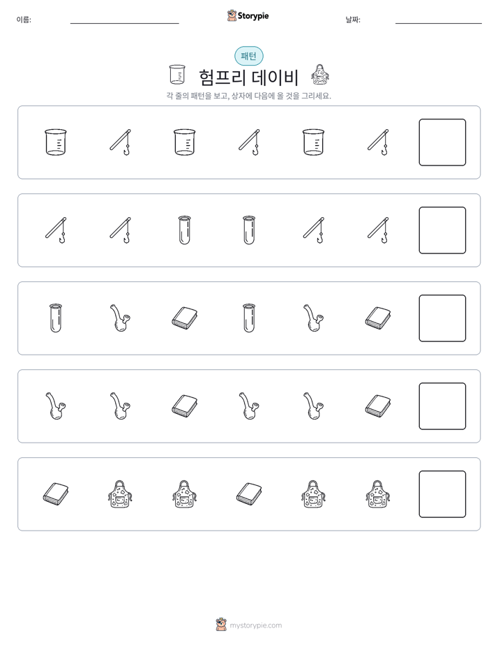 패턴