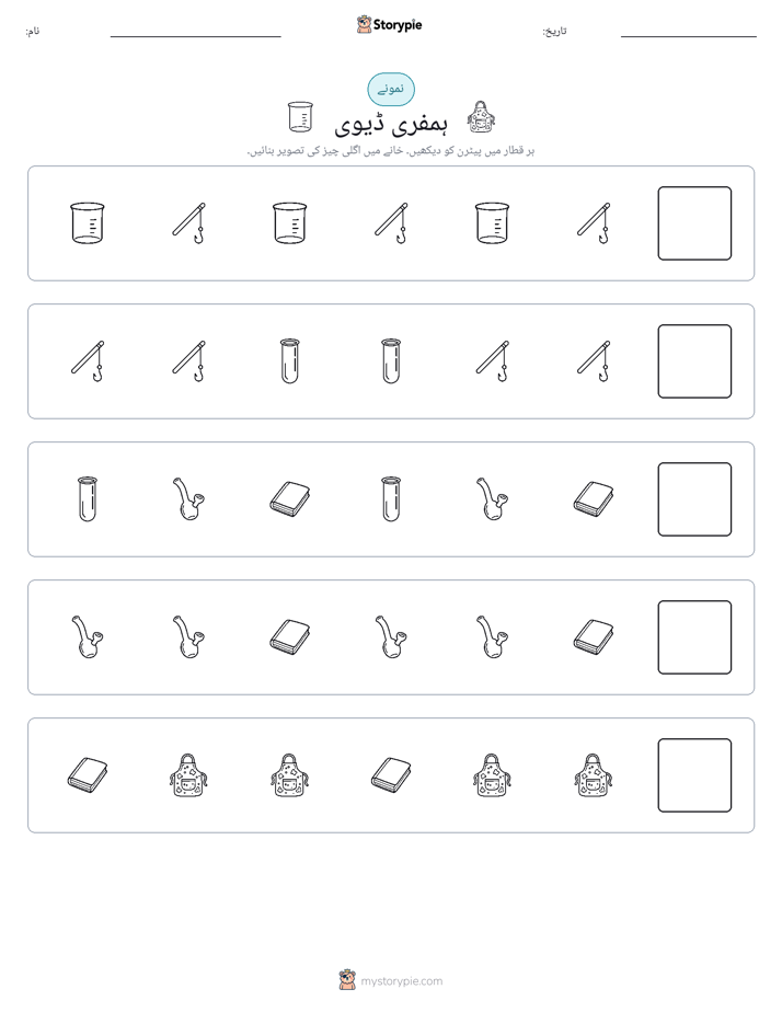 پیٹرن