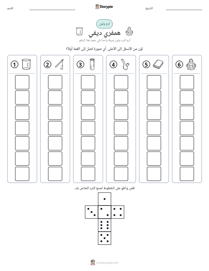 لف و لون