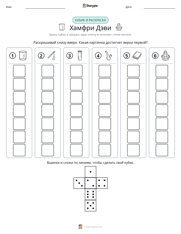Катать и раскрашивать