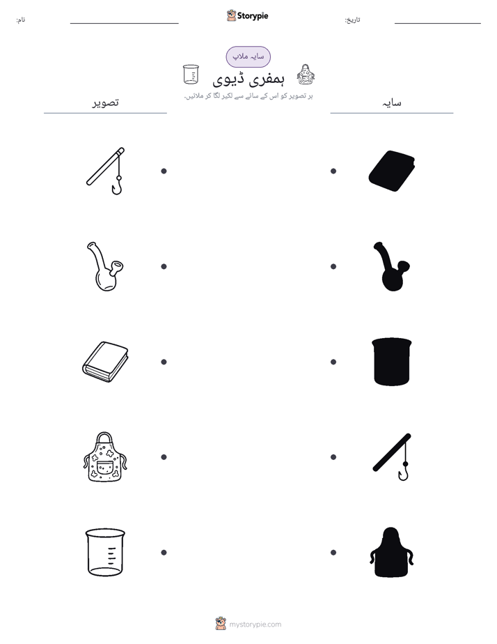 سایہ ملائیں