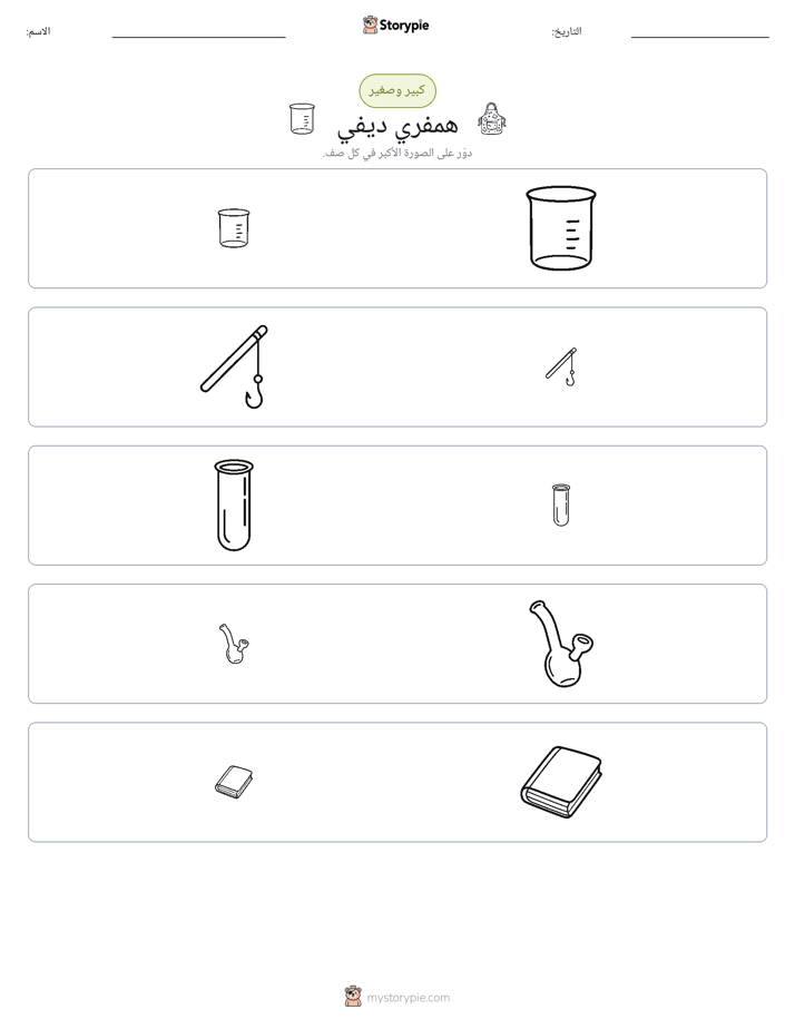 فرز