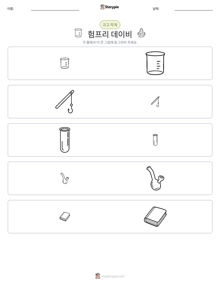 정렬