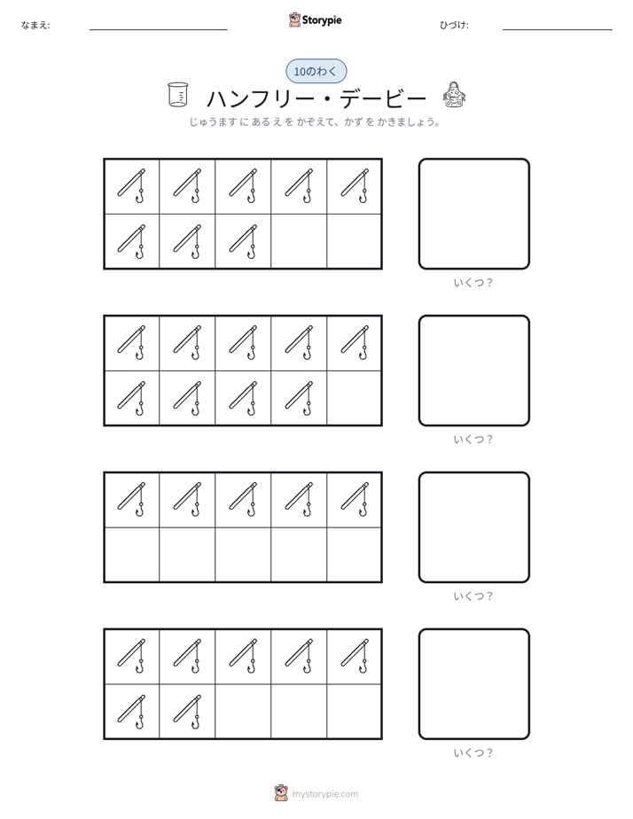 テンフレーム
