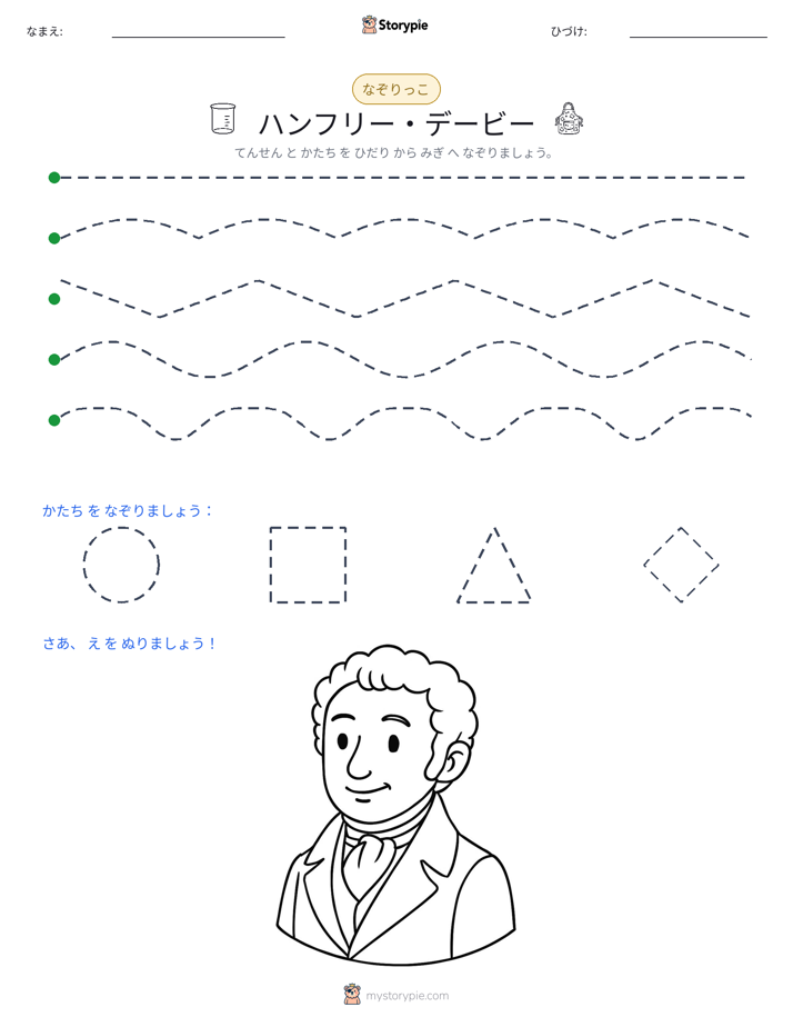 トレース