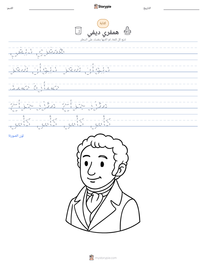 تمرين الكتابة