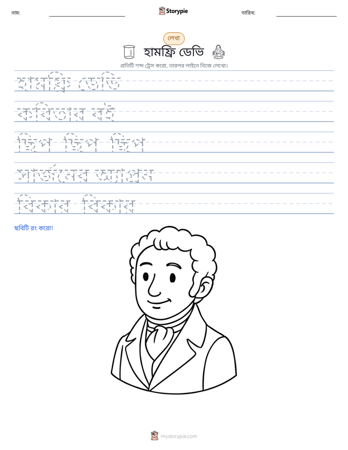 লেখার অনুশীলন