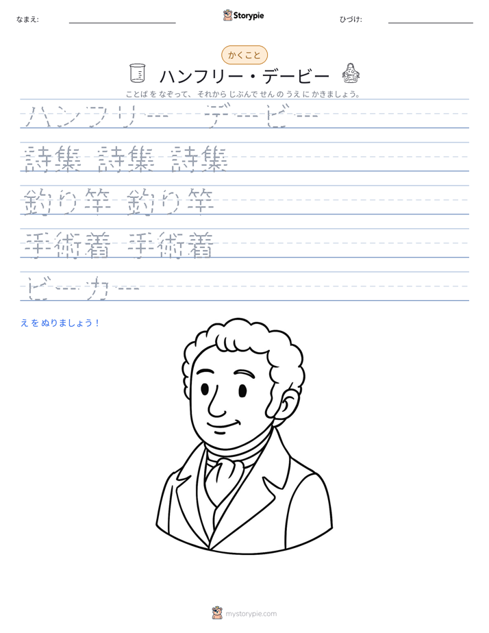 書き取り練習