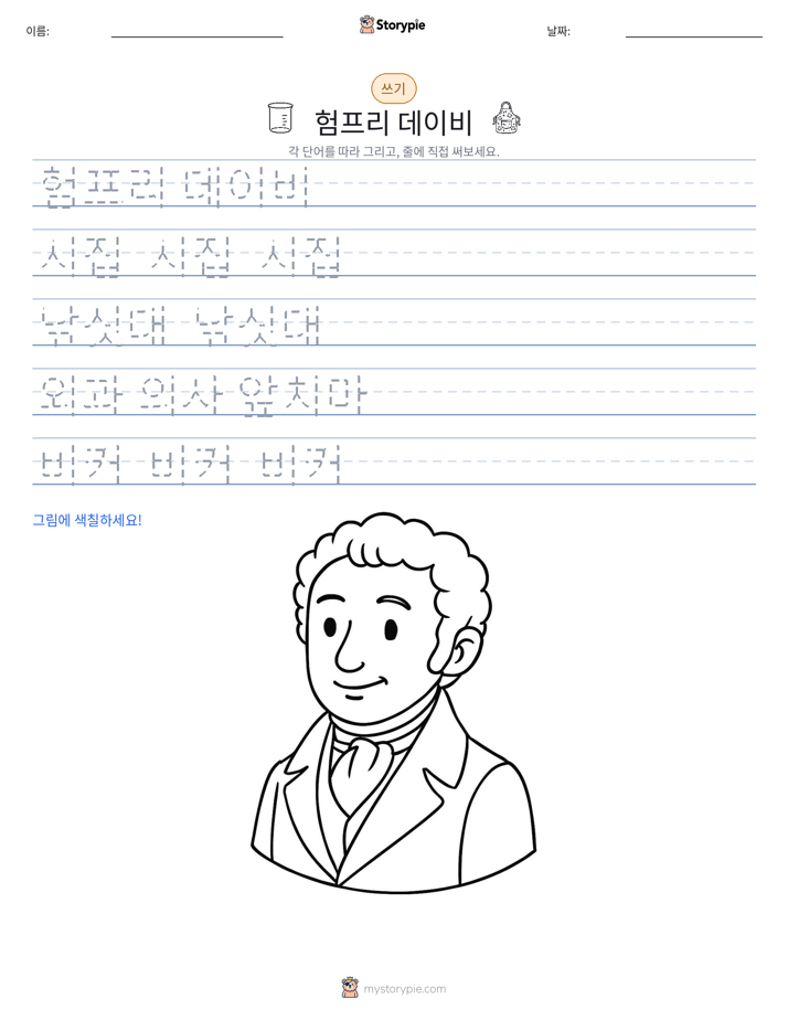 쓰기 연습