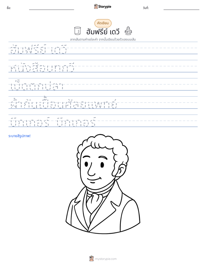 การฝึกเขียน