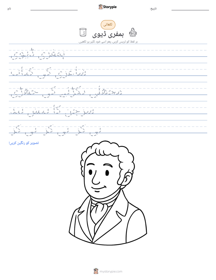 تحریری مشق