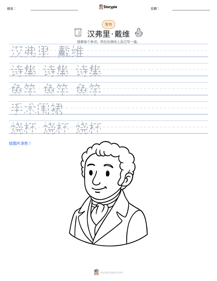 写作练习