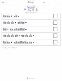 معاينة ورقة العمل القابلة للطباعة تاج محل