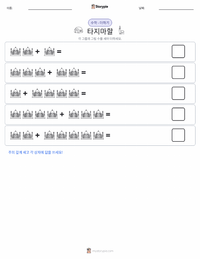 타지마할 인쇄 가능한 워크시트 미리보기