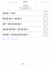 تاج محل پرنٹ کرنے کے قابل ورکشیٹ کا پیش نظارہ