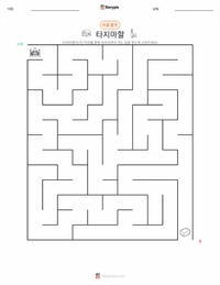 타지마할 인쇄 가능한 워크시트 미리보기