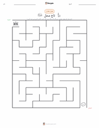 تاج محل پرنٹ کرنے کے قابل ورکشیٹ کا پیش نظارہ