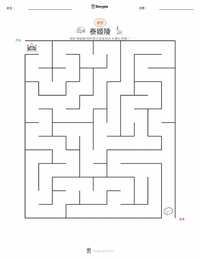 泰姬陵 可打印工作表预览