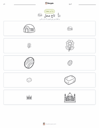 تاج محل پرنٹ کرنے کے قابل ورکشیٹ کا پیش نظارہ