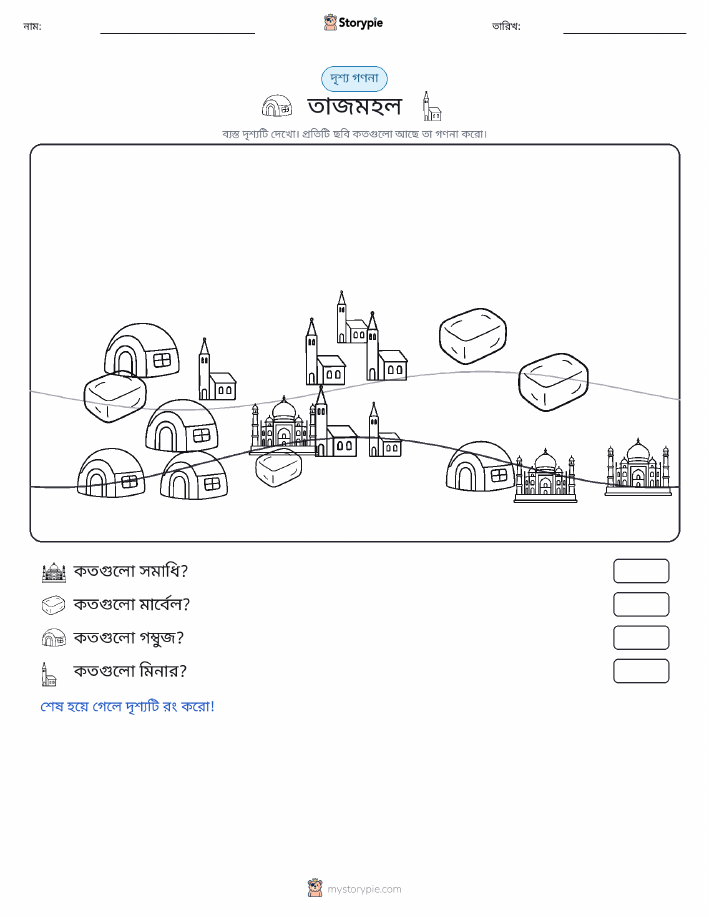 গণনা দৃশ্য