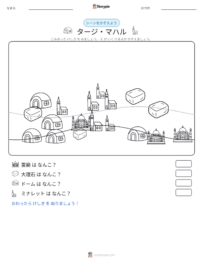 カウントシーン