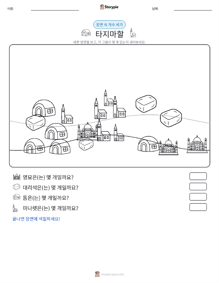 세기 장면