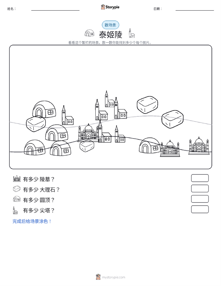 计数场景