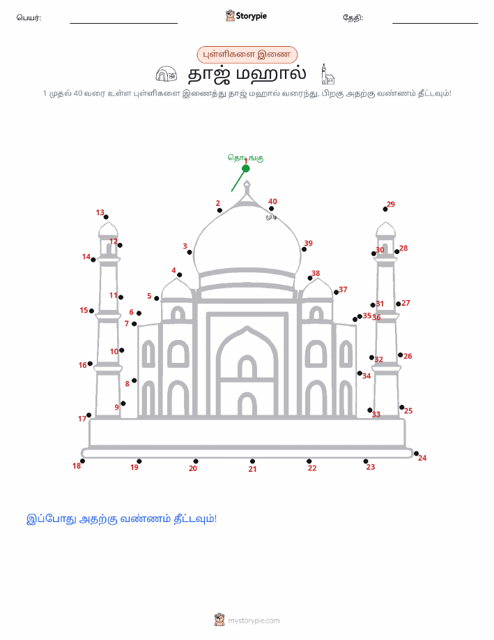 முத்து இணைப்பு