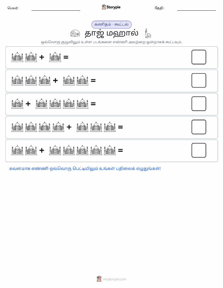 படம் கணிதம்