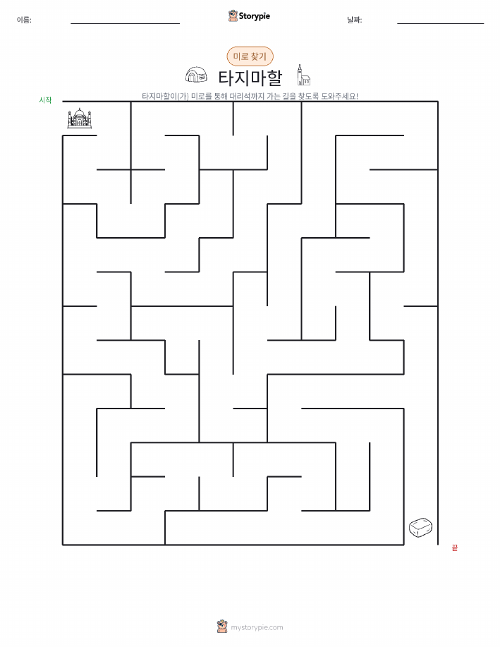 미로