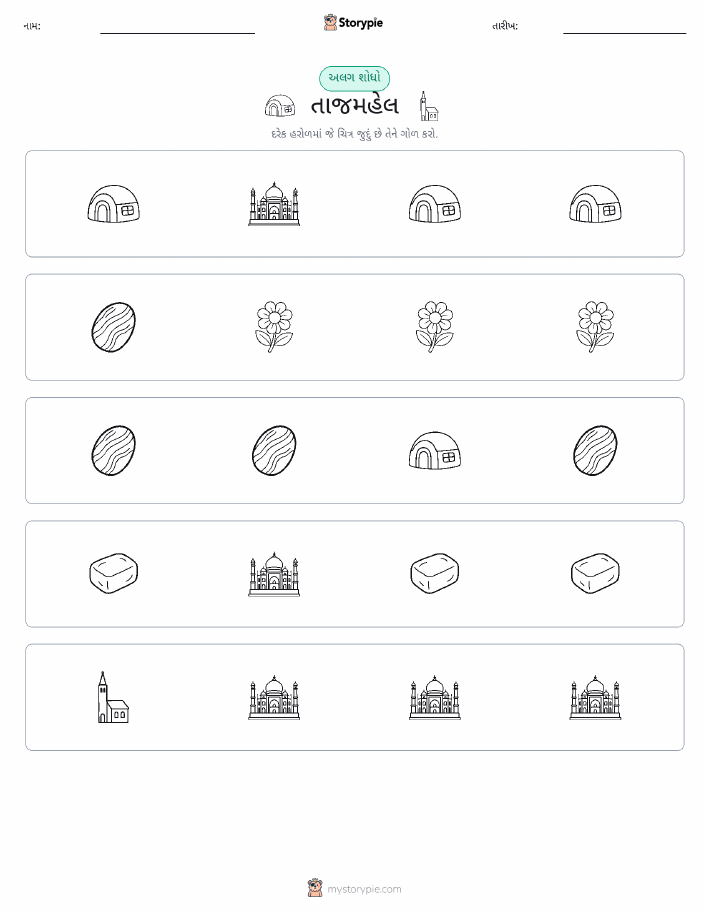 અલગ એક