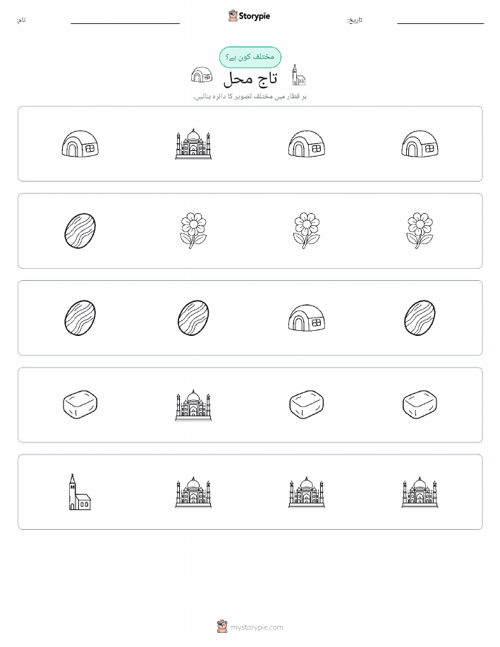 عجیب ایک