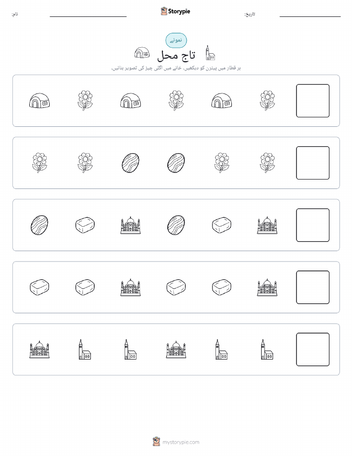 پیٹرن