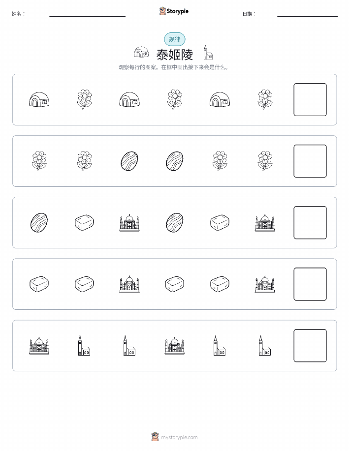 模式