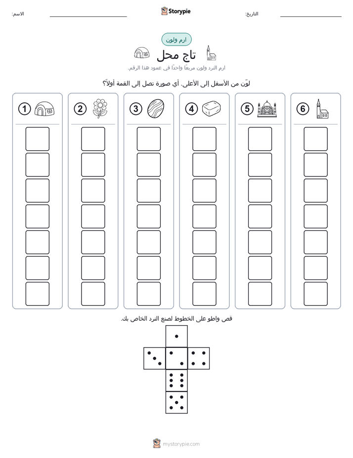 لف و لون