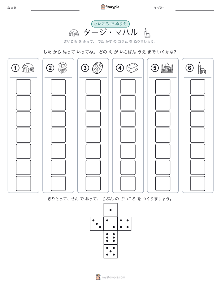 ロール＆カラー