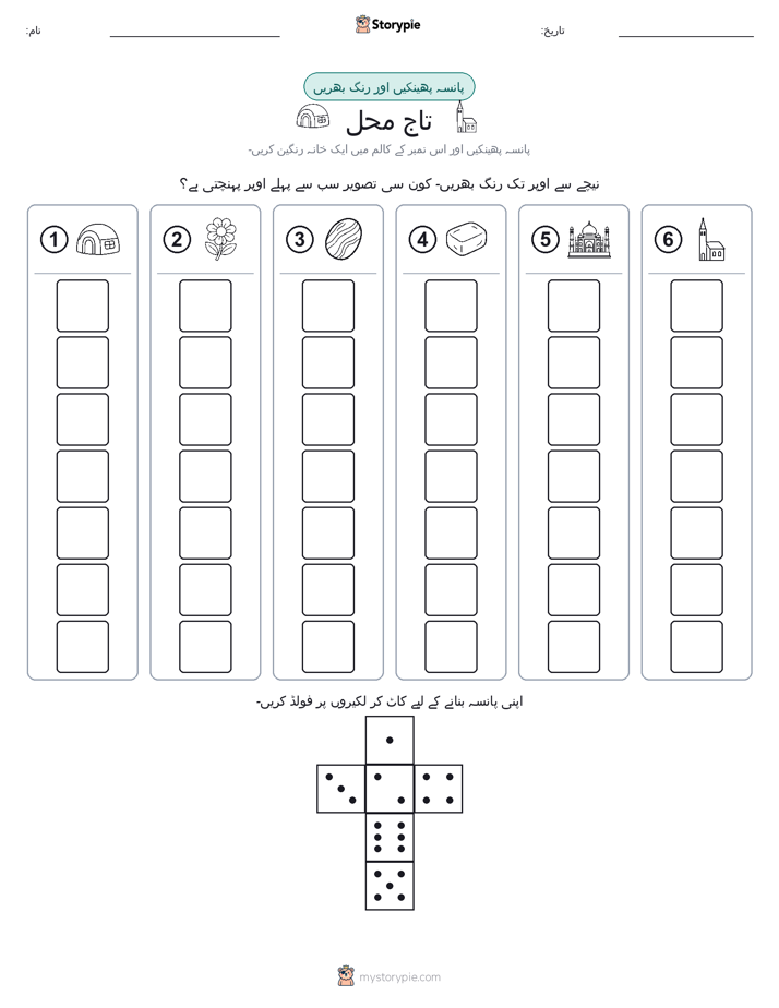 رول اور رنگ