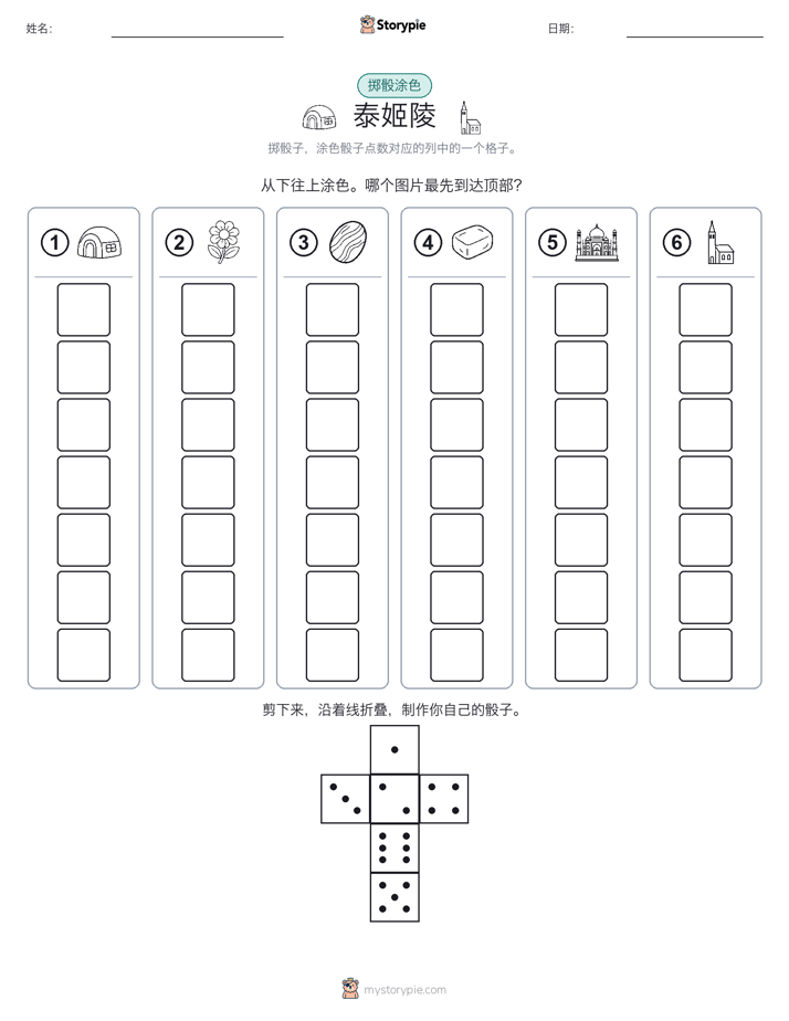 滚动与上色