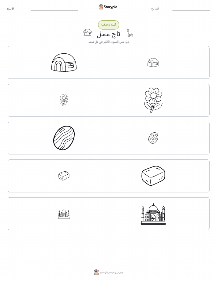 فرز