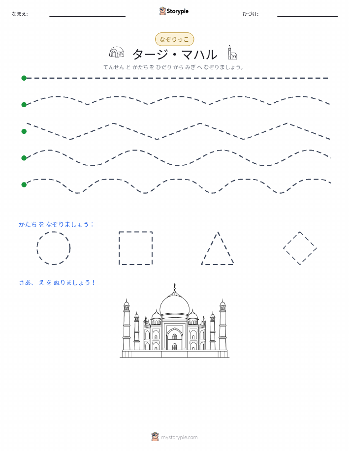トレース